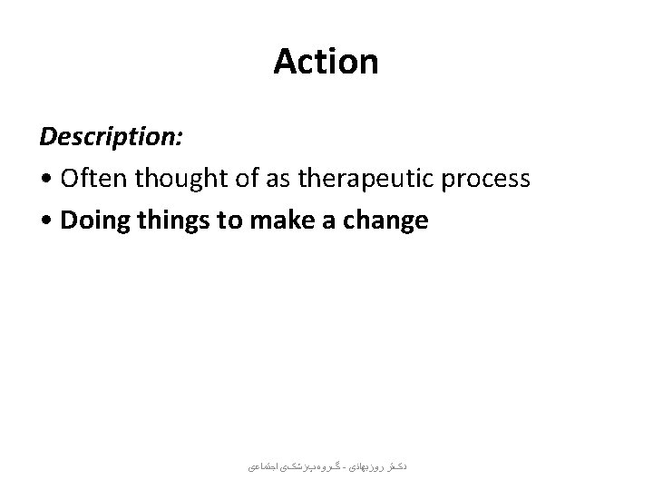 Action Description: • Often thought of as therapeutic process • Doing things to make