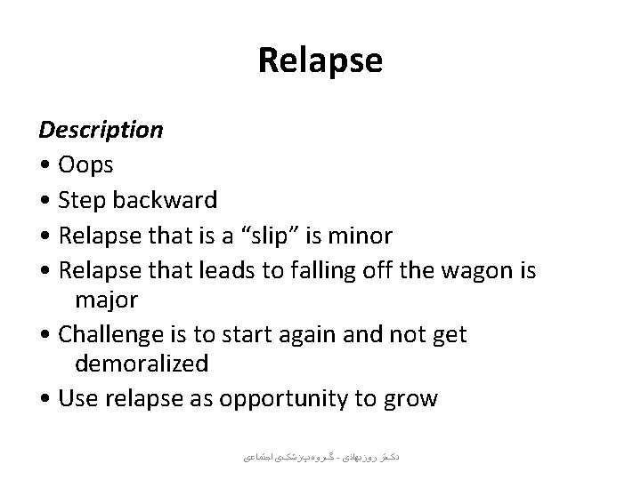 Relapse Description • Oops • Step backward • Relapse that is a “slip” is