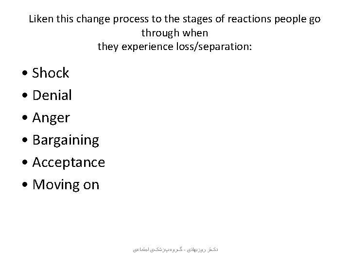 Liken this change process to the stages of reactions people go through when they