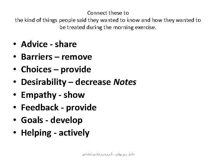 Connect these to the kind of things people said they wanted to know and