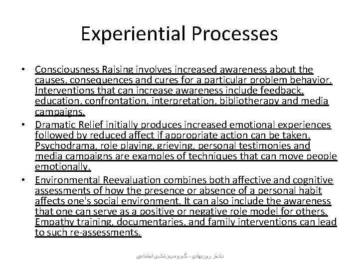 Experiential Processes • Consciousness Raising involves increased awareness about the causes, consequences and cures