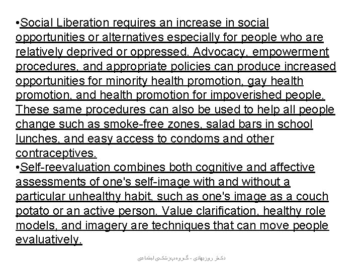  • Social Liberation requires an increase in social opportunities or alternatives especially for