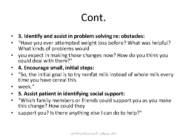 Cont. • 3. Identify and assist in problem solving re: obstacles: • "Have you