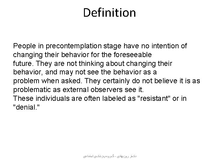 Definition People in precontemplation stage have no intention of changing their behavior for the