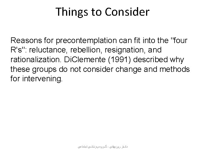 Things to Consider Reasons for precontemplation can fit into the "four R's": reluctance, rebellion,