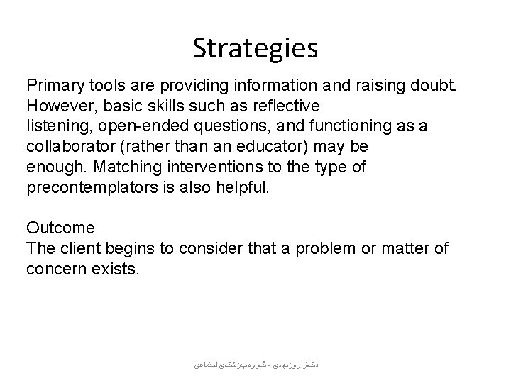 Strategies Primary tools are providing information and raising doubt. However, basic skills such as