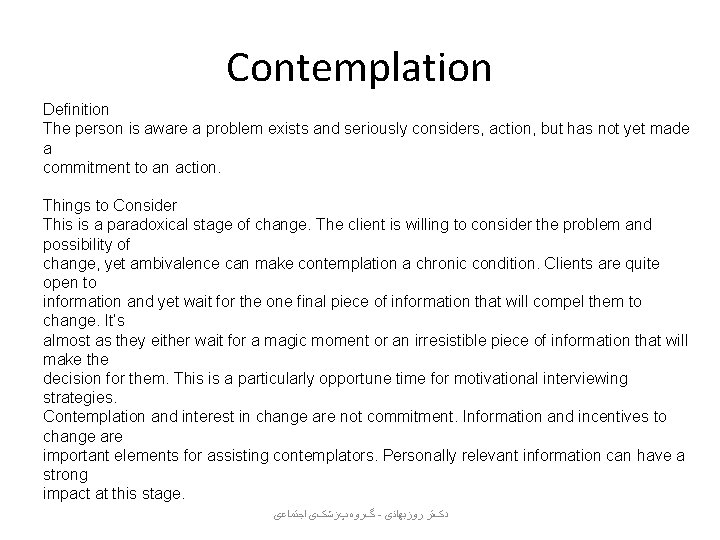 Contemplation Definition The person is aware a problem exists and seriously considers, action, but