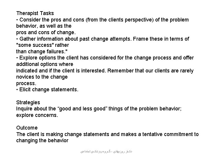 Therapist Tasks • Consider the pros and cons (from the clients perspective) of the