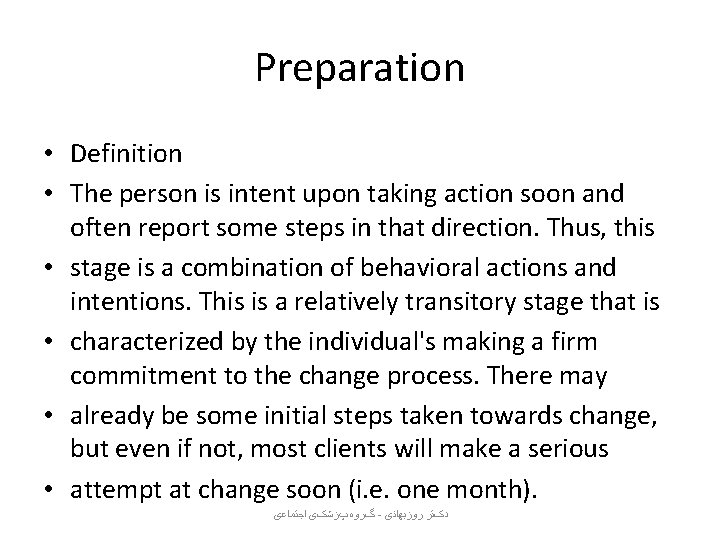 Preparation • Definition • The person is intent upon taking action soon and often
