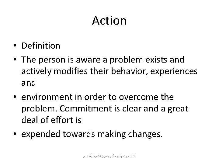 Action • Definition • The person is aware a problem exists and actively modifies