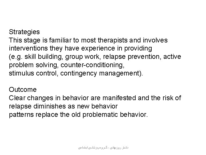 Strategies This stage is familiar to most therapists and involves interventions they have experience