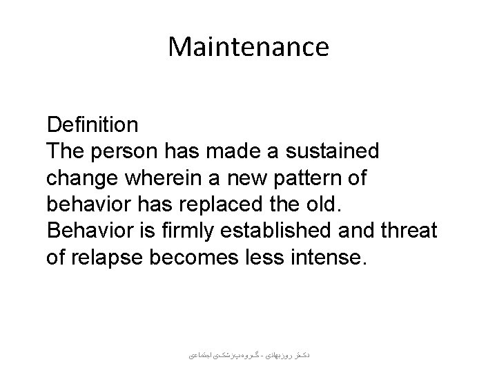 Maintenance Definition The person has made a sustained change wherein a new pattern of