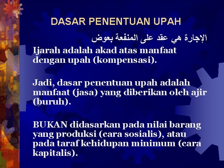DASAR PENENTUAN UPAH ﺍﻹﺟﺎﺭﺓ ﻫﻲ ﻋﻘﺪ ﻋﻠﻰ ﺍﻟﻤﻨﻔﻌﺔ ﺑﻌﻮﺽ Ijarah adalah akad atas manfaat