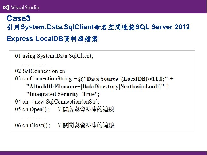 Case 3 引用System. Data. Sql. Client命名空間連接SQL Server 2012 Express Local. DB資料庫檔案 