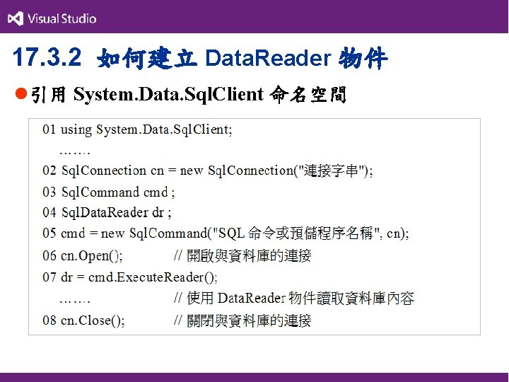 17. 3. 2 如何建立 Data. Reader 物件 l引用 System. Data. Sql. Client 命名空間 
