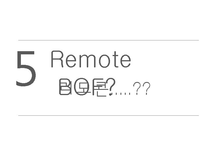 5 Remote BOF? 리모콘. . . ? ? 19 