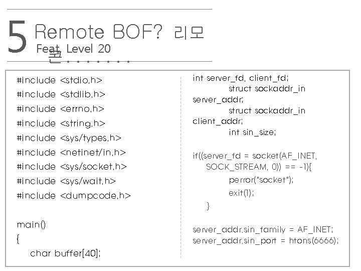 5 Remote BOF? Feat. Level 20 콘. . . . #include #include #include <stdio.