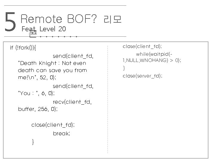 5 Remote BOF? Feat. Level 20 콘. . . . if (!fork()){ send(client_fd, "Death