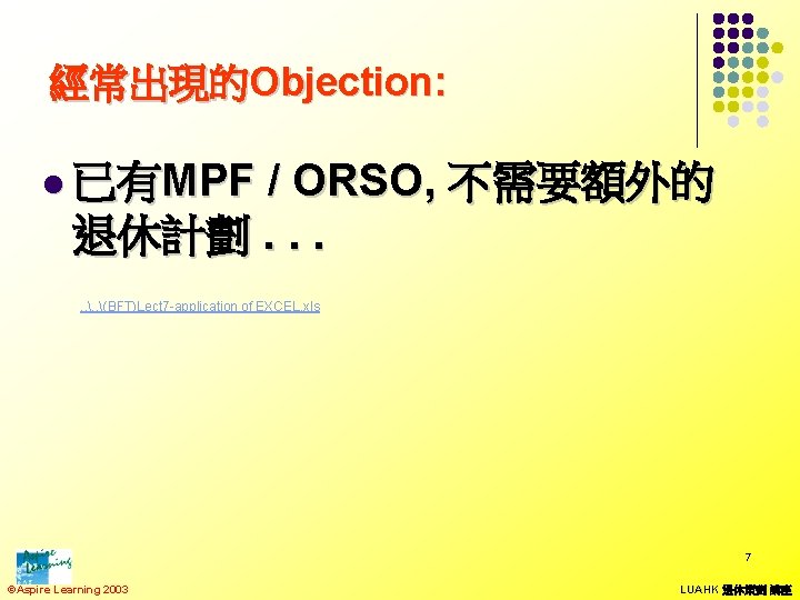 經常出現的Objection: l 已有MPF / ORSO, 不需要額外的 退休計劃. . . (BFT)Lect 7 -application of EXCEL.