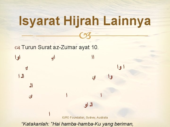 Isyarat Hijrah Lainnya Turun Surat az-Zumar ayat 10. ﺍﻭﺍ ﺍﻳ ﺍﺍ ﻳ ﺍ ﻭﺍ