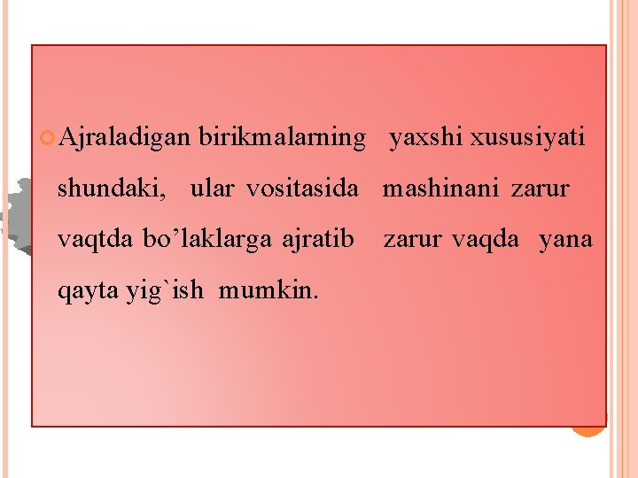  Ajraladigan birikmalarning yaxshi xususiyati shundaki, ular vositasida mashinani zarur vaqtda bo’laklarga ajratib zarur