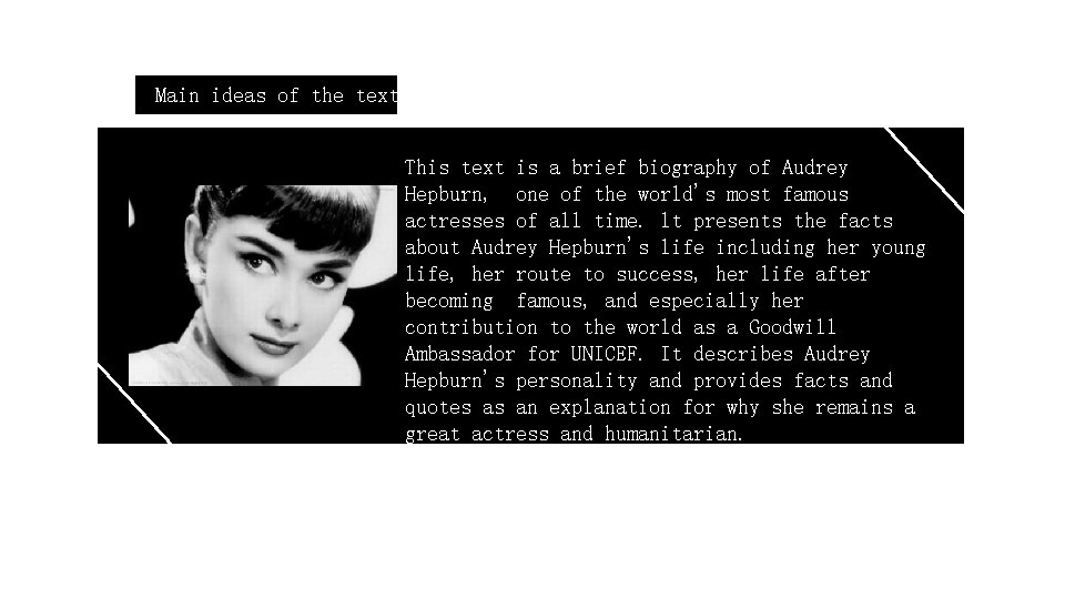 Main ideas of the text This text is a brief biography of Audrey Hepburn,