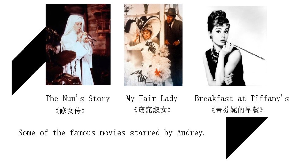 The Nun's Story 《修女传》 My Fair Lady Breakfast at Tiffany's 《窈窕淑女》 Some of the