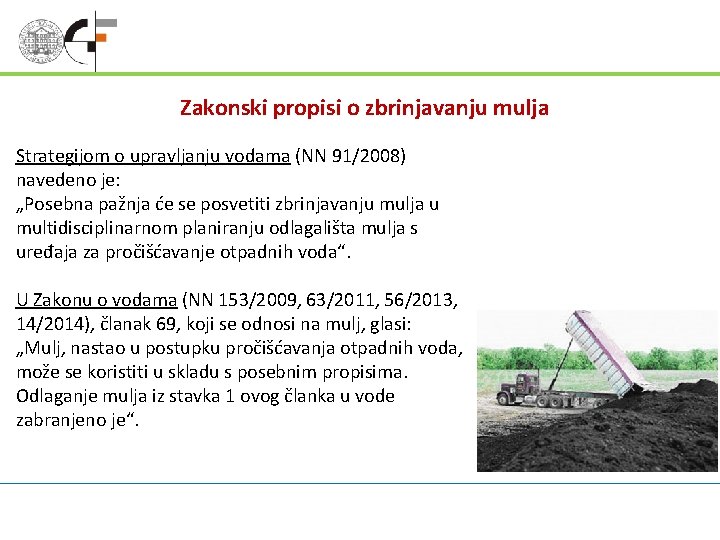 Zakonski propisi o zbrinjavanju mulja Strategijom o upravljanju vodama (NN 91/2008) navedeno je: „Posebna