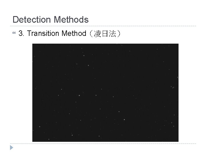 Detection Methods 3. Transition Method（凌日法） 