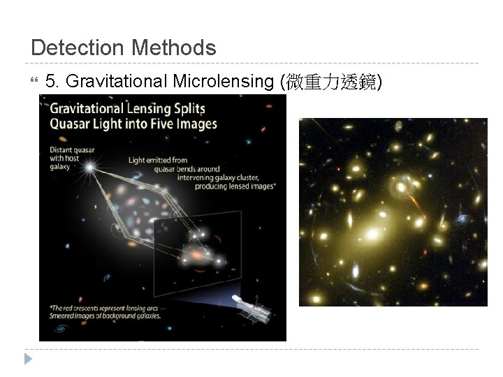 Detection Methods 5. Gravitational Microlensing (微重力透鏡) 