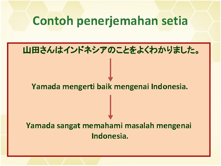 Contoh penerjemahan setia 山田さんはインドネシアのことをよくわかりました。 Yamada mengerti baik mengenai Indonesia. Yamada sangat memahami masalah mengenai