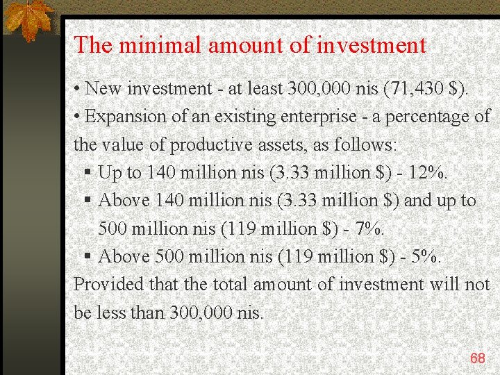 The minimal amount of investment • New investment - at least 300, 000 nis