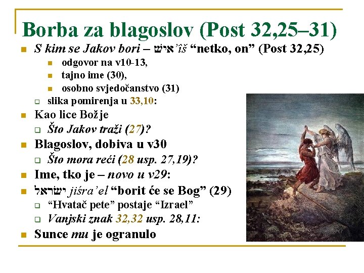 Borba za blagoslov (Post 32, 25– 31) n S kim se Jakov bori –