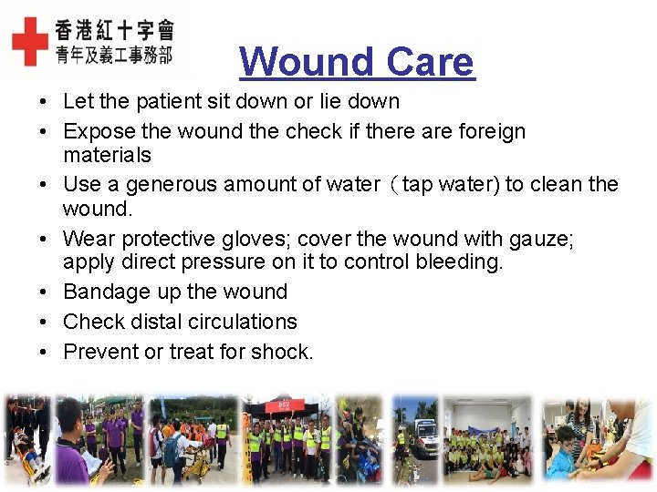 Wound Care • Let the patient sit down or lie down • Expose the