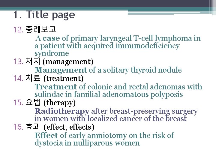 1. Title page 12. 증례보고 A case of primary laryngeal T-cell lymphoma in a