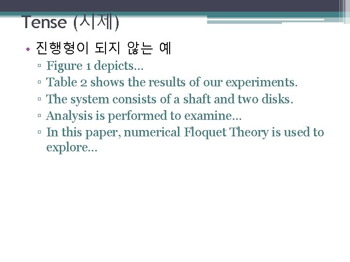 Tense (시제) • 진행형이 되지 않는 예 ▫ ▫ ▫ Figure 1 depicts… Table