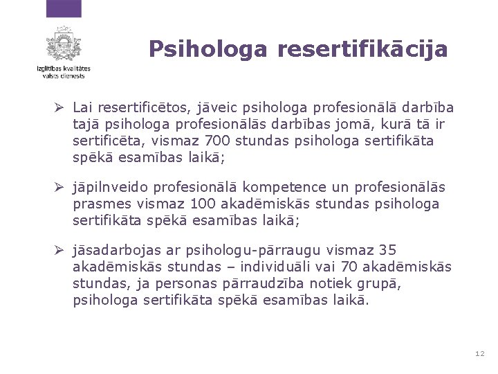 Psihologa resertifikācija Ø Lai resertificētos, jāveic psihologa profesionālā darbība tajā psihologa profesionālās darbības jomā,