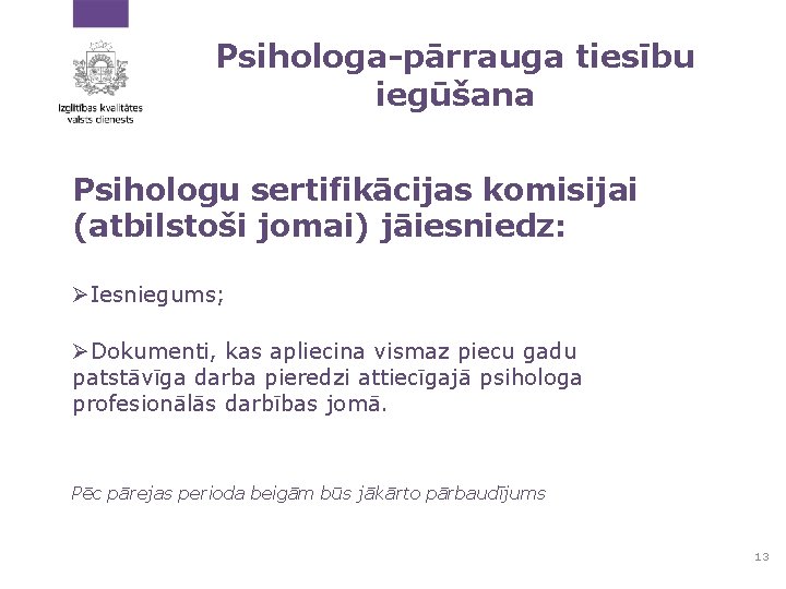 Psihologa-pārrauga tiesību iegūšana Psihologu sertifikācijas komisijai (atbilstoši jomai) jāiesniedz: ØIesniegums; ØDokumenti, kas apliecina vismaz