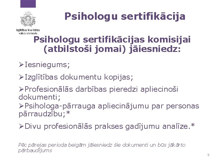 Psihologu sertifikācijas komisijai (atbilstoši jomai) jāiesniedz: ØIesniegums; ØIzglītības dokumentu kopijas; ØProfesionālās darbības pieredzi apliecinoši