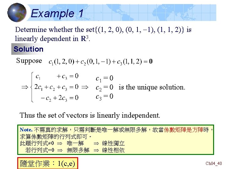 Example 1 Determine whether the set{(1, 2, 0), (0, 1, -1), (1, 1, 2)} Example 1 Determine whether the set{(1, 2, 0), (0, 1, -1), (1, 1, 2)}