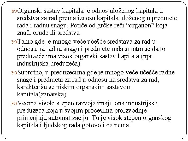  Organski sastav kapitala je odnos uloženog kapitala u sredstva za rad prema iznosu