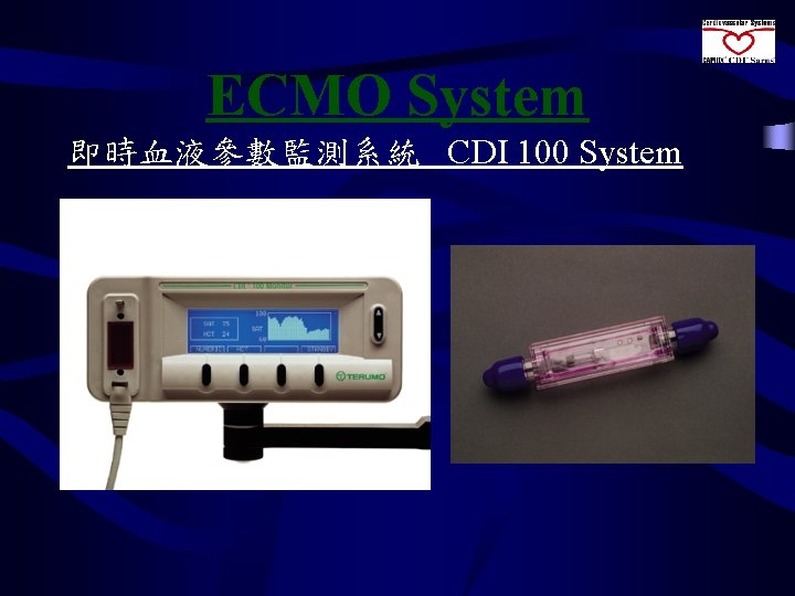 ECMO System 即時血液參數監測系統 CDI 100 System 