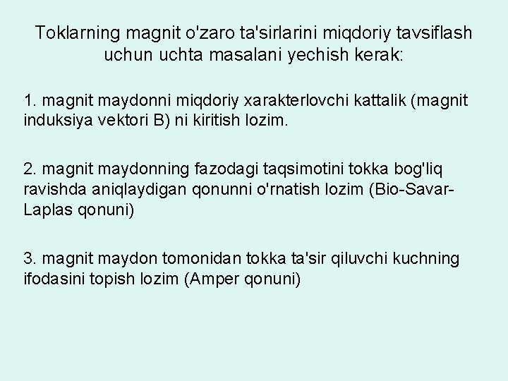 Tоklаrning mаgnit o'zаrо tа'sirlаrini miqdоriy tаvsiflаsh uchun uchtа mаsаlаni yеchish kеrаk: 1. mаgnit mаydоnni