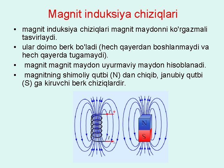 Mаgnit induksiya chiziqlаri • mаgnit induksiya chiziqlаri mаgnit mаydоnni ko'rgаzmаli tаsvirlаydi. • ulаr dоimо