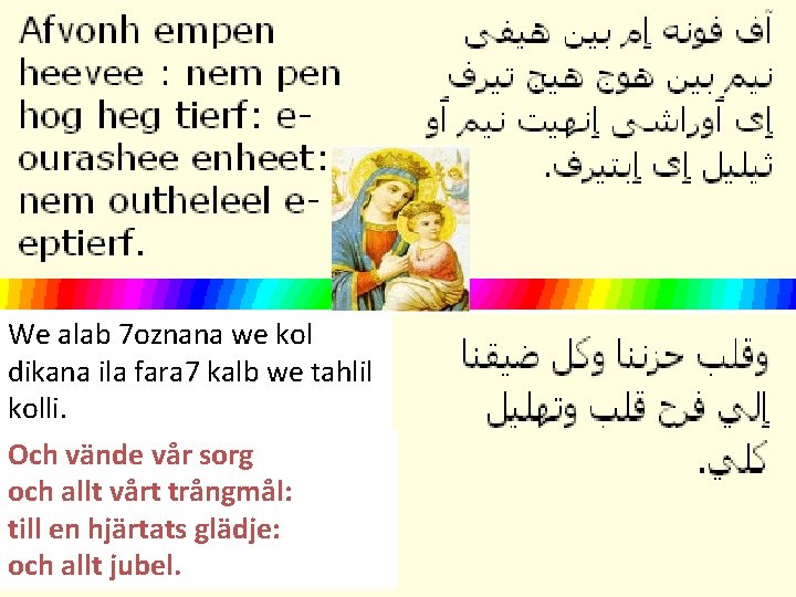 We alab 7 oznana we kol dikana ila fara 7 kalb we tahlil kolli.