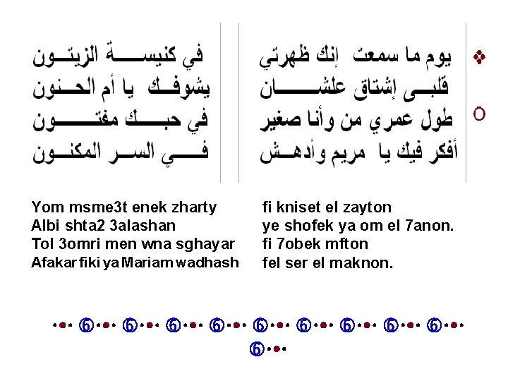 Yom msme 3 t enek zharty Albi shta 2 3 alashan Tol 3 omri