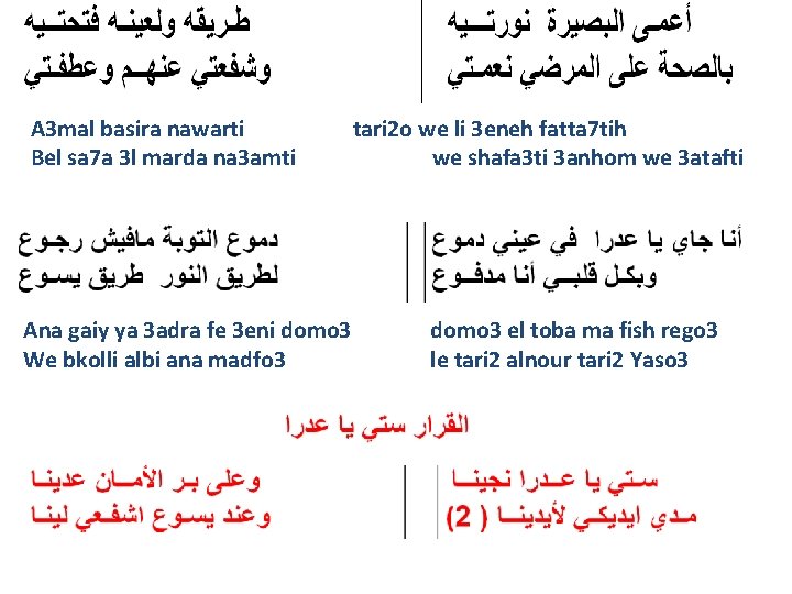  A 3 mal basira nawarti Bel sa 7 a 3 l marda na