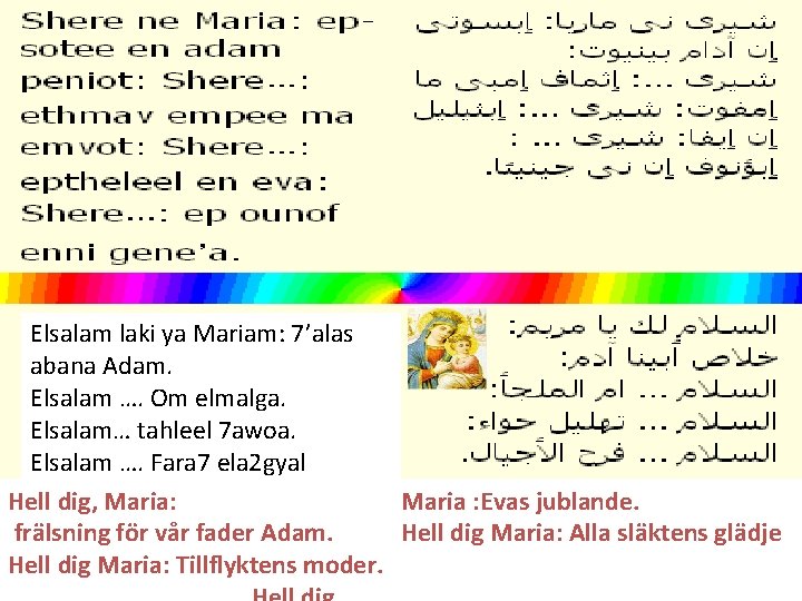 Elsalam laki ya Mariam: 7’alas abana Adam. Elsalam …. Om elmalga. Elsalam… tahleel 7