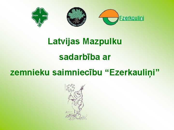 Latvijas Mazpulku sadarbība ar zemnieku saimniecību “Ezerkauliņi” 