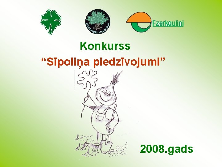 Konkurss “Sīpoliņa piedzīvojumi” 2008. gads 